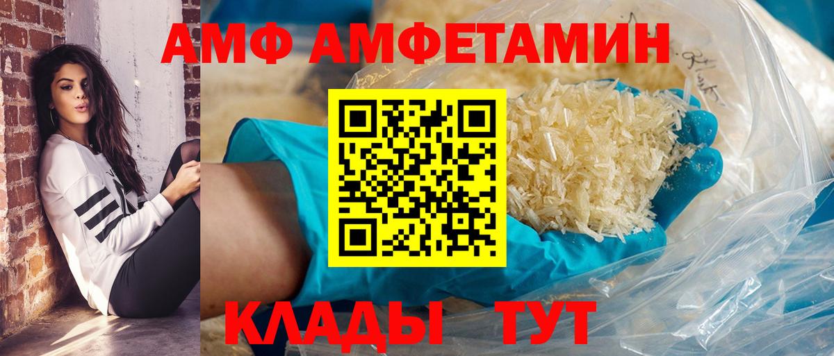 Ирбит  Амфетамин 97%  АМФЕТАМИН  Вход с VPN  АМФ 