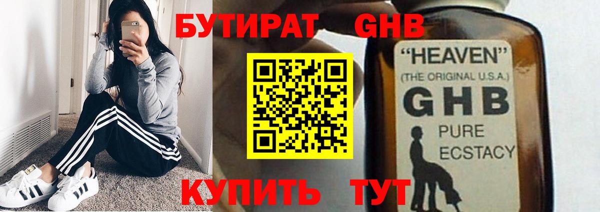 БУТИРАТ бутик Ирбит