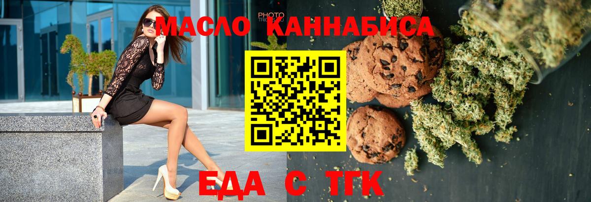 Ирбит  Еда ТГК марихуана  Вход с VPN 