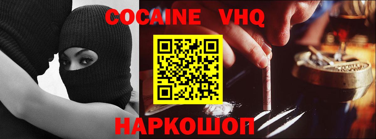 COCAIN Колумбийский  Вход с VPN  Ирбит  COCAIN Боливия 