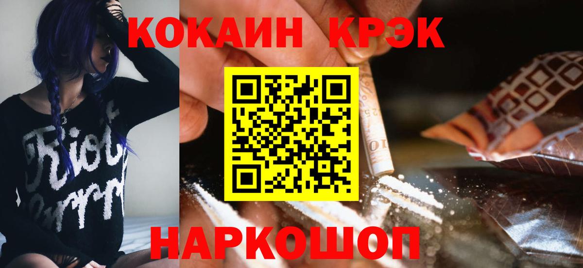 Cocaine 99% Ирбит