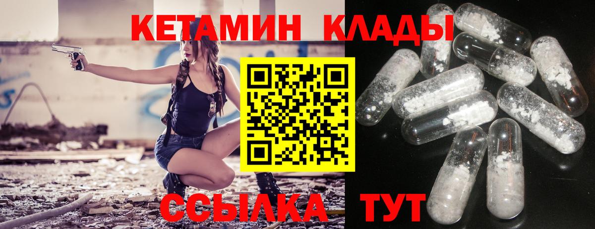 Кетамин VHQ  Вход с VPN  Ирбит  Кетамин ketamine 