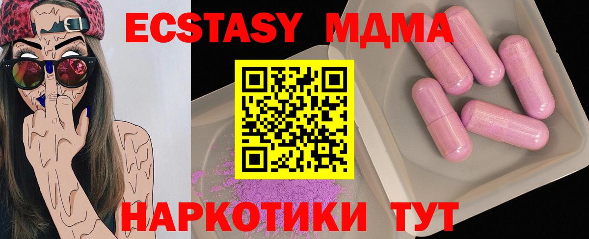 МДМА crystal Ирбит