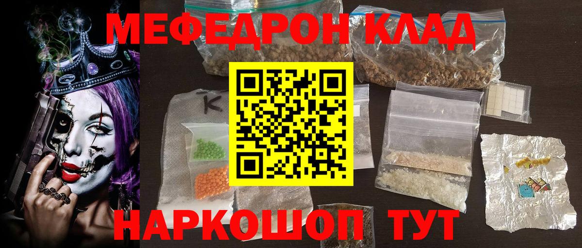 Ирбит  как найти   МЕФ  МЯУ-МЯУ мяу мяу  Вход с VPN  Меф кристаллы 