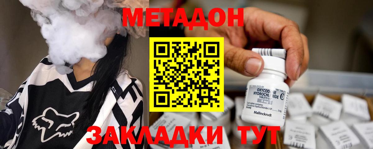 МЕТАДОН белоснежный  Вход с VPN  МЕТАДОН кристалл  Ирбит 