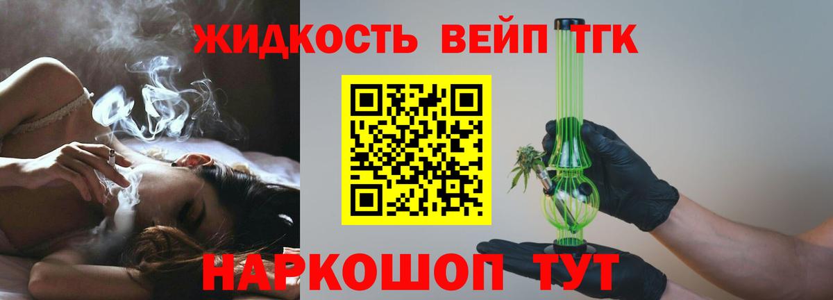 Дистиллят ТГК гашишное масло  Вход с VPN  закладка  Ирбит 